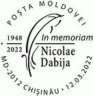 № CFP214 - Nicolae Dabija - In Memoriam 2022