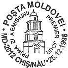 Chișinău. Cathedral and Bell Tower