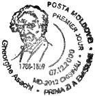 № CFP94 - Alley of Classical Romanian Literature (II): Gheorghe Asachi 2000