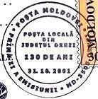 Zemstvo (Local) Postage Stamps of Orhei - 130th Anniversary