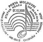 Birth Centenary of Ştefan Neaga