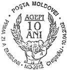 № CFU135 - 10th Anniversary of the State Agency for the Protection of Industrial Property 2002