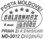 «BALKANMAX 2002» International Philatelic Exhibition
