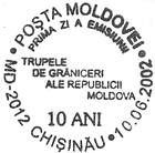 № CFU138 - 10th Anniversary of the Moldovan Border Guards 2002