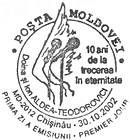 № CFU143 - 10th Anniversary of the Deaths of Musicians Doina and Ion Aldea-Teodorovici