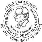 85th Birth Anniversary of George Meniuc