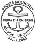 35th Anniversary of Ungheni River Port