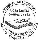 № CFU155 - 85th Birth Anniversary of Konstantin Semenovsky