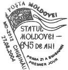№ CFU160 - 645 Years Since the Foundation of the First Moldovan State 2004