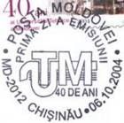 № CFU161 - 40th Anniversary of the Technical University of Moldova 2004