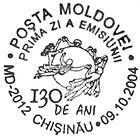 130th Anniversary of the Universal Postal Union (UPU)