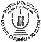 № CFU163 - 90th Anniversary of the American-Jewish Joint Distribution Committee in Moldova 2004