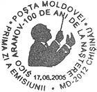 Birth Centenary of Șico Aranov