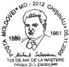 125th Birth Anniversary of Mihail Sadoveanu