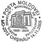 Centenary of the Zemstva Museum in Chișinău