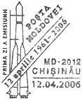 № CFU181 - 45th Anniversary of the First Manned Space Flight 2006