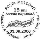 15th Anniversary of the National Army of Moldova