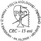 15th Anniversary of the Regional Commonwealth in the Field of Communications (RCC)