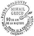 90th Birth Anniversary of Mihail Grecu