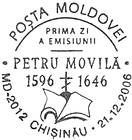 № CFU195 - 410th Birth Anniversary of Petru Movilă 2006