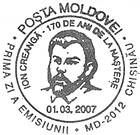 № CFU199 - 170th Birth Anniversary of Ion Creangă 2007