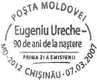 № CFU201 - 90th Birth Anniversary of Eugeniu Ureche 2007