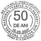 № CFU203 - 50th Anniversary of the «Vasile Alecsandri» National Theatre in Bălți 2007