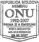 № CFU206 - Republic of Moldova - Membership of the United Nations Organization - 15th Anniversary 2007
