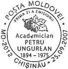№ CFU208 - Petru Ungurean (Ungureanu) 2007