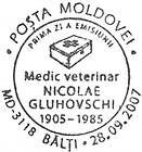 № CFU209 - Nicolae Gluhovschi 2007