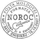 № CFU210 - 40th Anniversary of the Music Group «Noroc» 2007