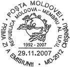 № CFU212 - Republic of Moldova - Member of the Universal Postal Union (UPU) - 15th Anniversary 2007