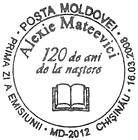 120th Birth Anniversary of Alexie Mateevici