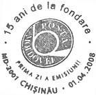 15th Anniversary of the Postal Services Operator of the Republic of Moldova «Poşta Moldovei»