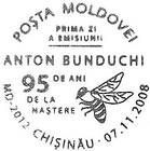 95th Birth Anniversary of Anton Bunduchi