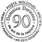 № CFU232 - Домника Дариенко - 90 лет со дня рождения 