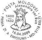 № CFU237 - 650 лет со дня основания государственного молдавского (II): Александру чел Бун 
