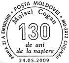 № CFU241 - Моисей Коган - 130 лет со дня рождения 