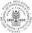 № CFU250 - Национальный музей этнографии и естественной истории - 120 лет