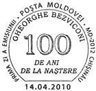 № CFU258 - Birth Centenary of Gheorghe Bezviconi 2010