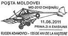 № CFU293 - Eugen Adamovici - 135th Birth Anniversary 2011