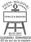 № CFU296 - Eleonora Romanescu - 85th Birth Anniversary 2011