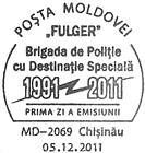 № CFU308 - Special Police Brigade «Fulger» (Lightning) - 20th Anniversary 2011