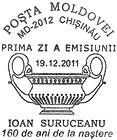 № CFU309 - Ioan Suruceanu - 160th Birth Anniversary 2011