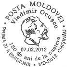 № CFU311 - Heritage of the National Museum of Art of Moldova (I): Vladimir Ocușco - 150th Birth Anniversary 2012