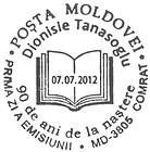 Dionisie Tanasoglu - 90th Birth Anniversary