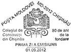 College of Construction in Chișinău - 80th Anniversary