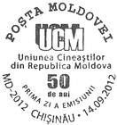Union of Cinematographers of Moldova - 50th Anniversary