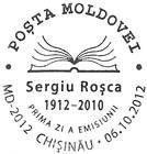 Sergiu Roșca - Birth Centenary