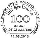 № CFU332 - Ihil Şraibman - 100th Birth Anniversary 2013
